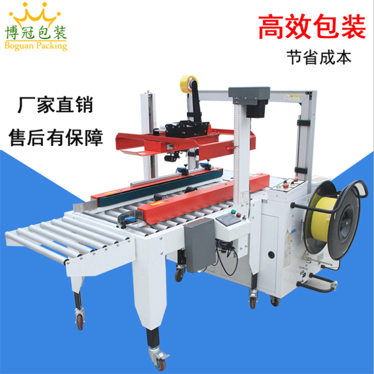 什么行業(yè)可以用自動(dòng)封箱機(jī)？