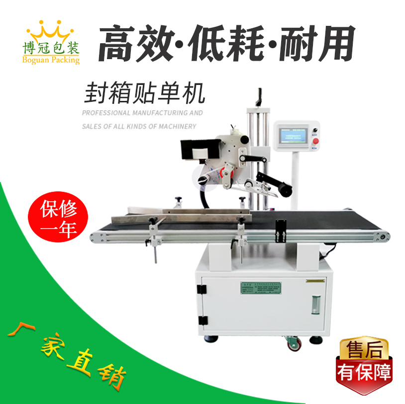全自動貼標(biāo)機(jī)與人工相比有哪些優(yōu)勢？