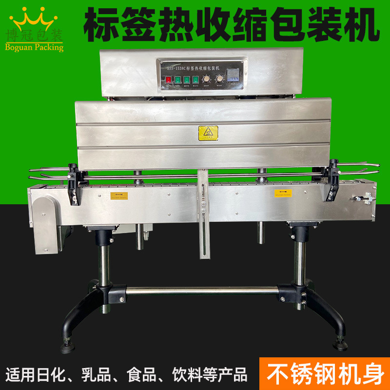 瓶口標簽膜電加熱收縮機跟蒸汽收縮機功能上有什么區(qū)別嗎